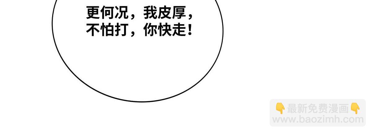 第4话 暴力萝莉22
