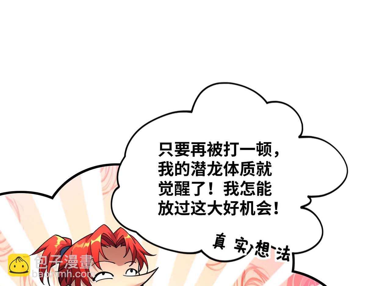 第4话 暴力萝莉23