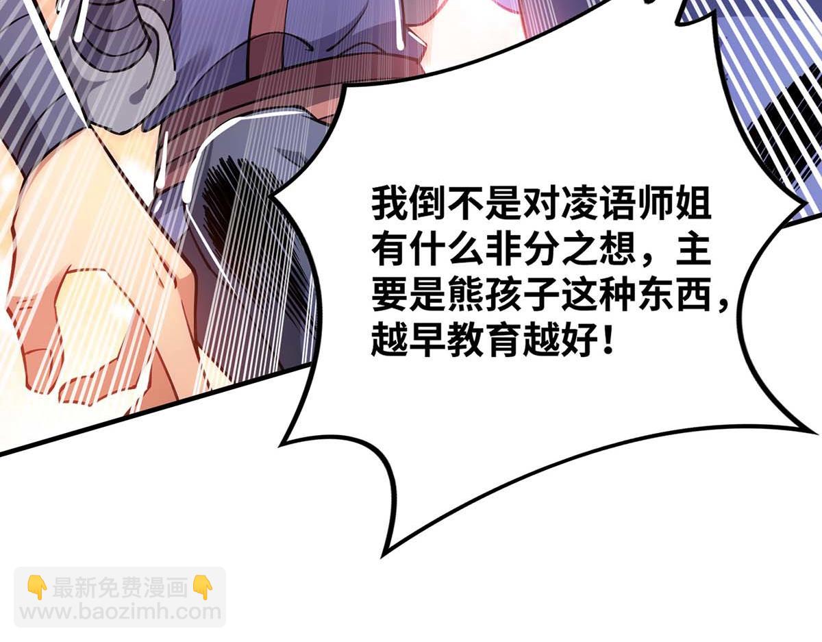 第4话 暴力萝莉7