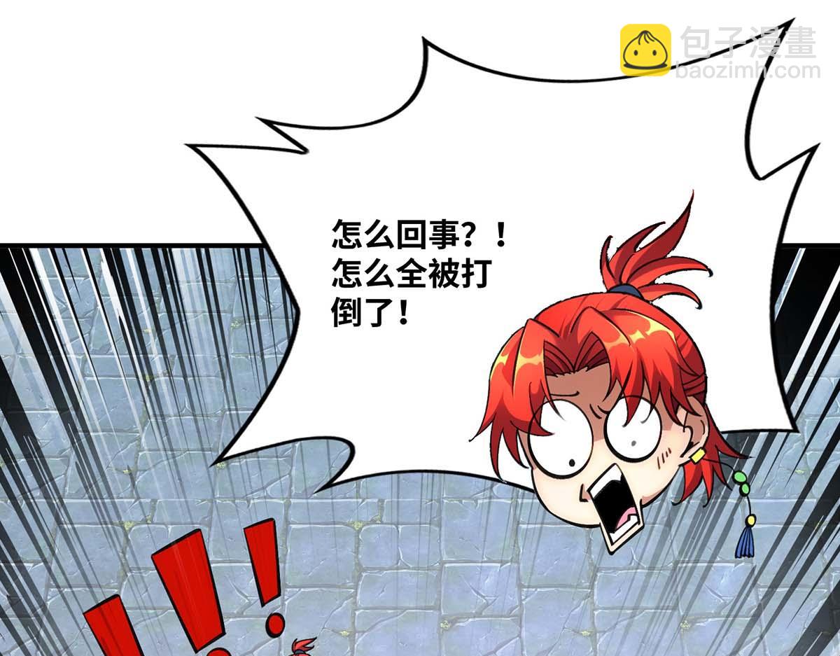 第4话 暴力萝莉72