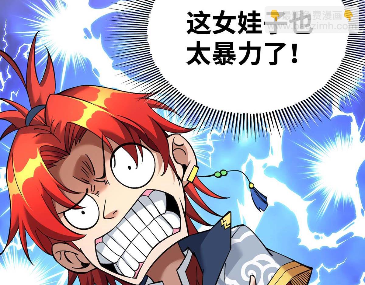 第4话 暴力萝莉82