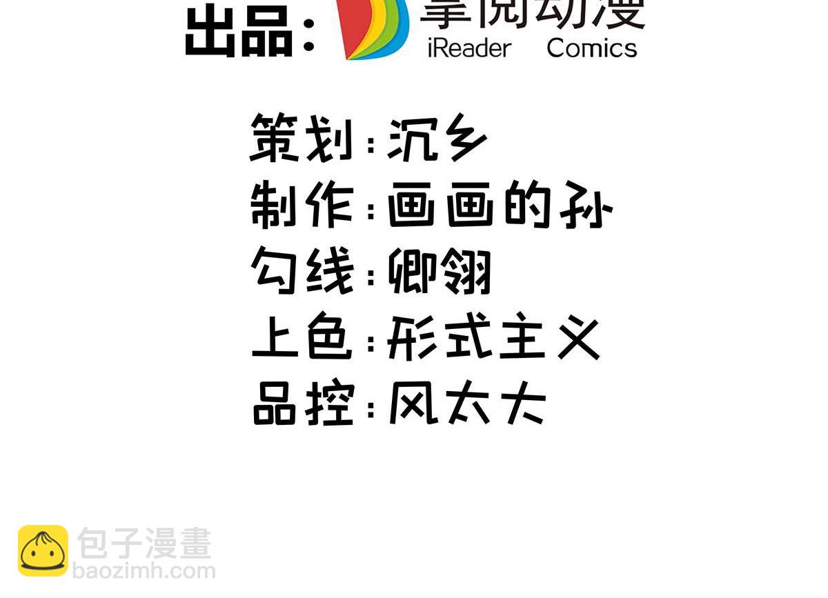 第8话 我让你先出招2