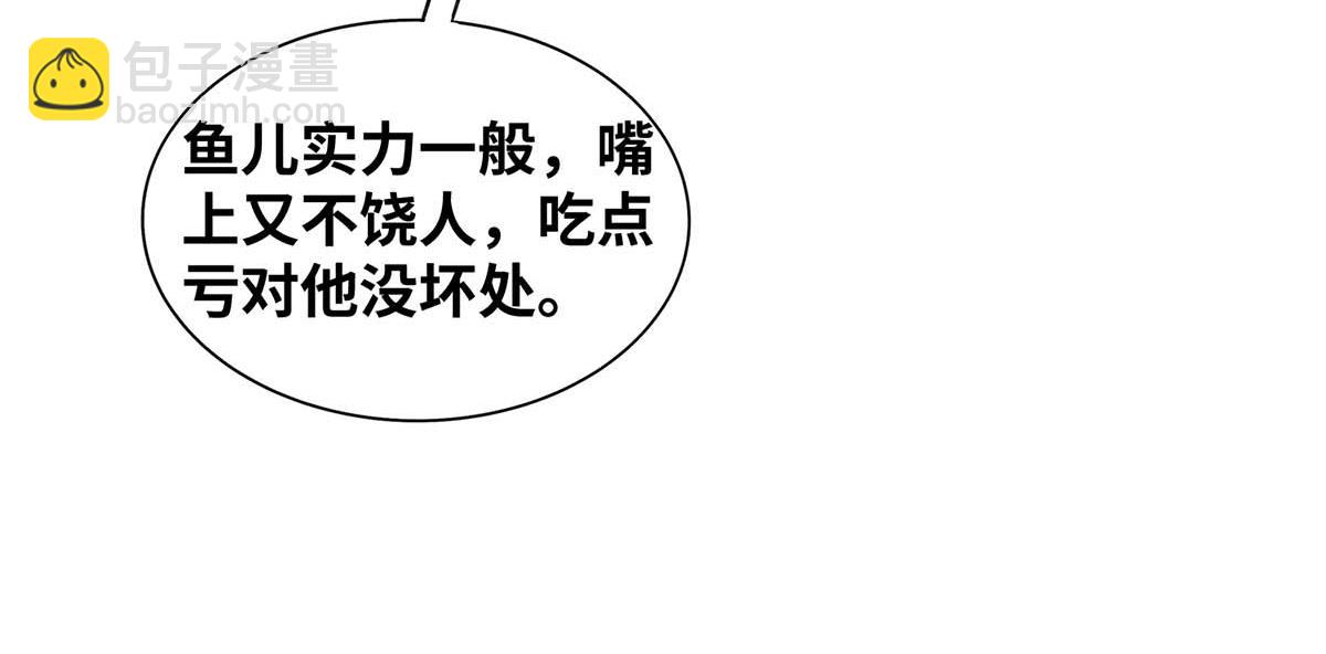 第8话 我让你先出招74