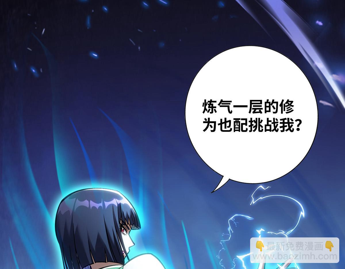 第9话 我已经无敌了4
