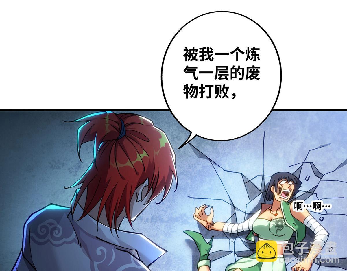 第9话 我已经无敌了50