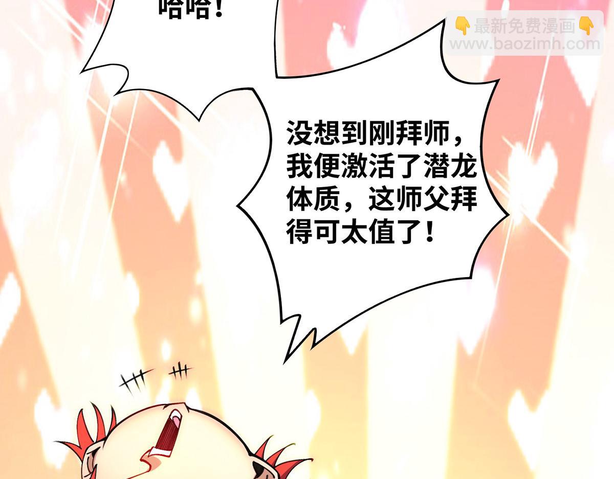 第9话 我已经无敌了61