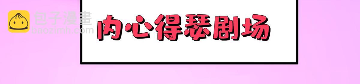 第9话 我已经无敌了63