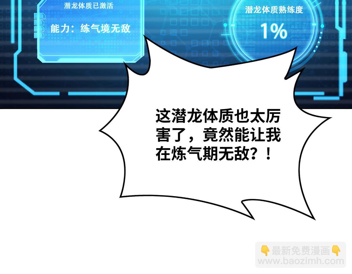 第9话 我已经无敌了68