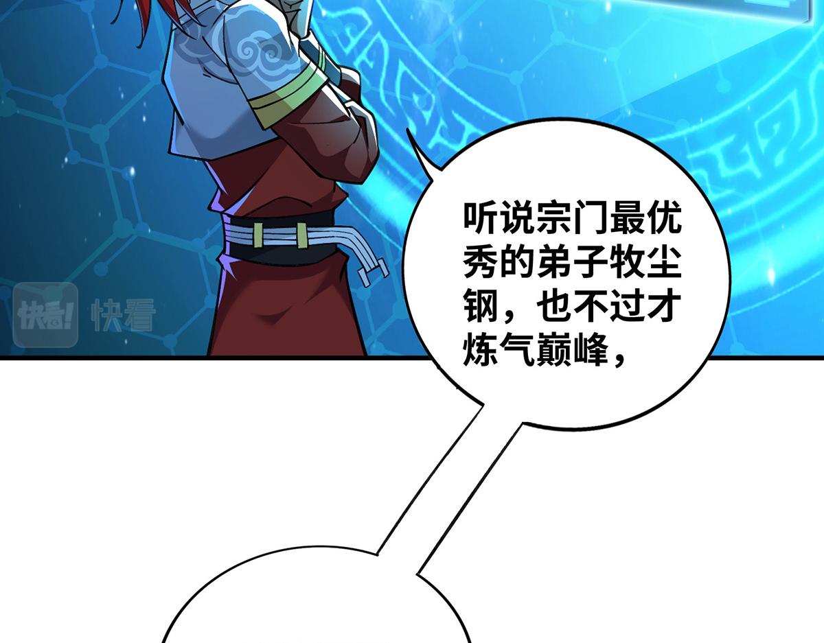 第9话 我已经无敌了70