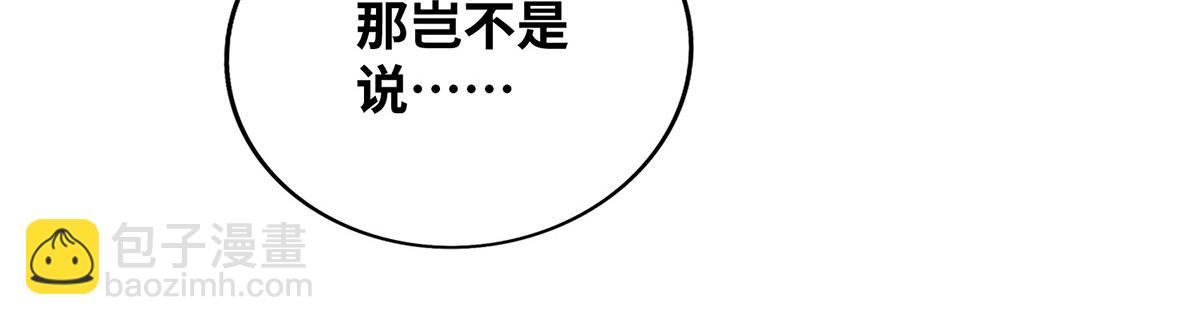 第9话 我已经无敌了71