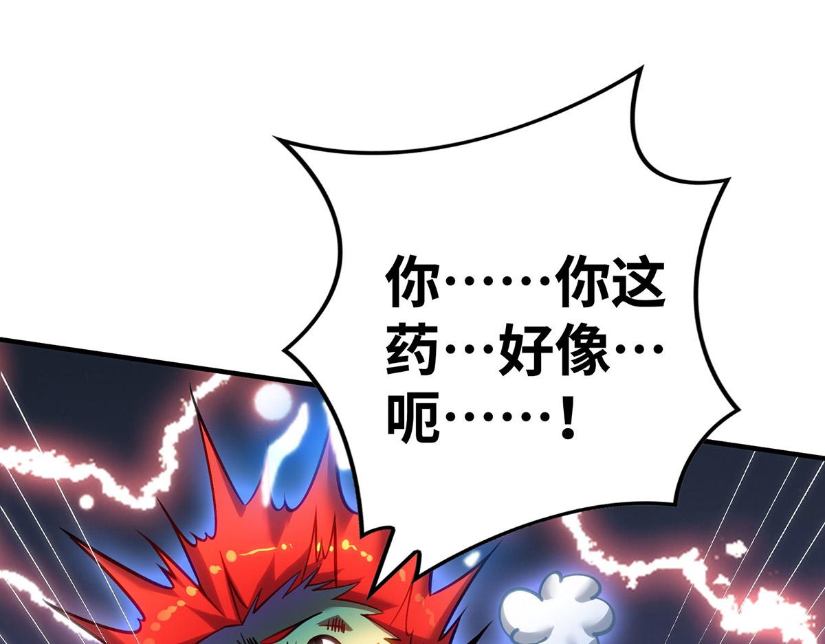 第13话 这丹药有毒12
