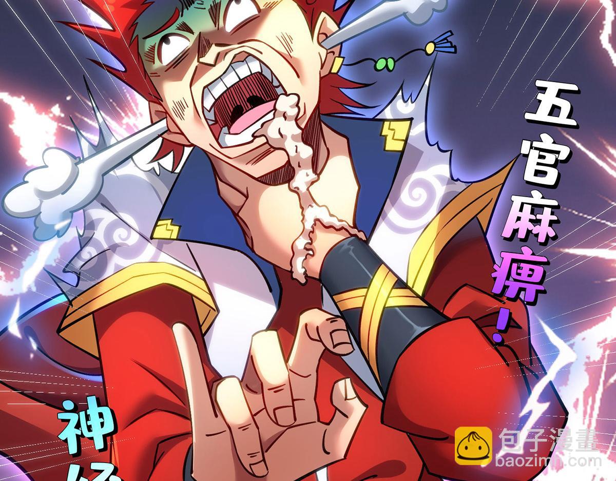第13话 这丹药有毒13