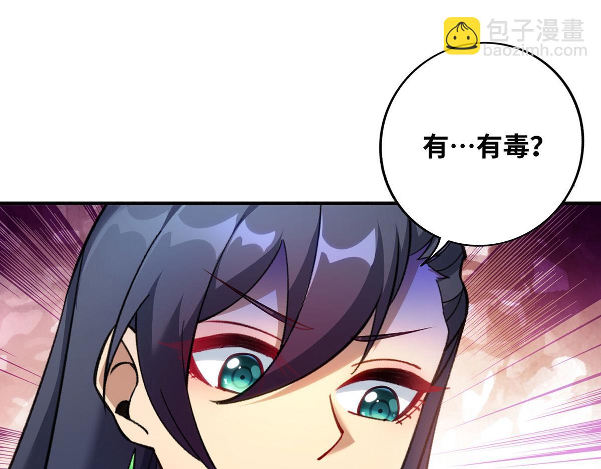 第13话 这丹药有毒21