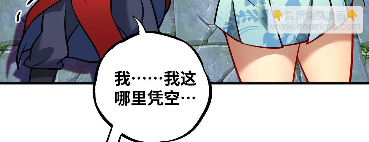 第13话 这丹药有毒27