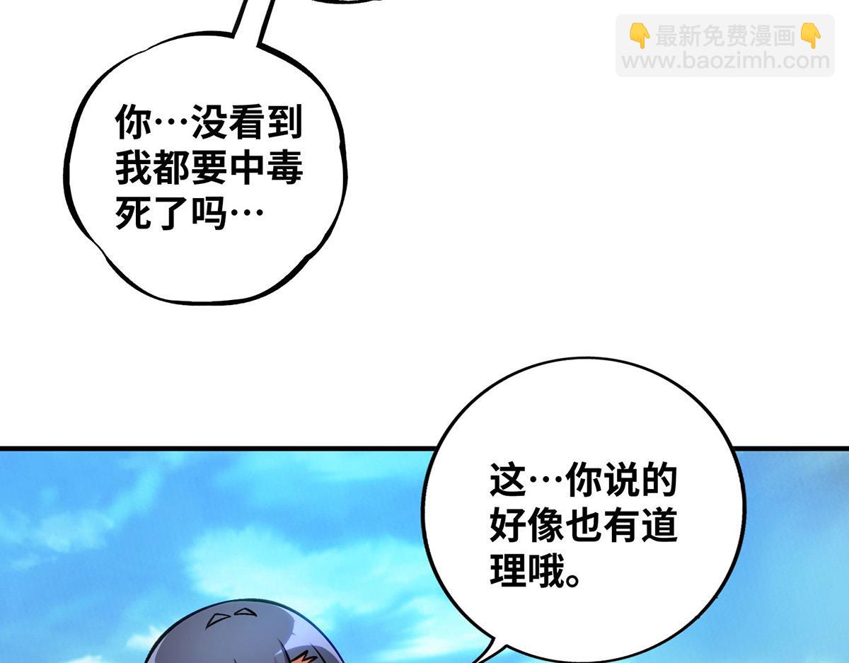 第13话 这丹药有毒28