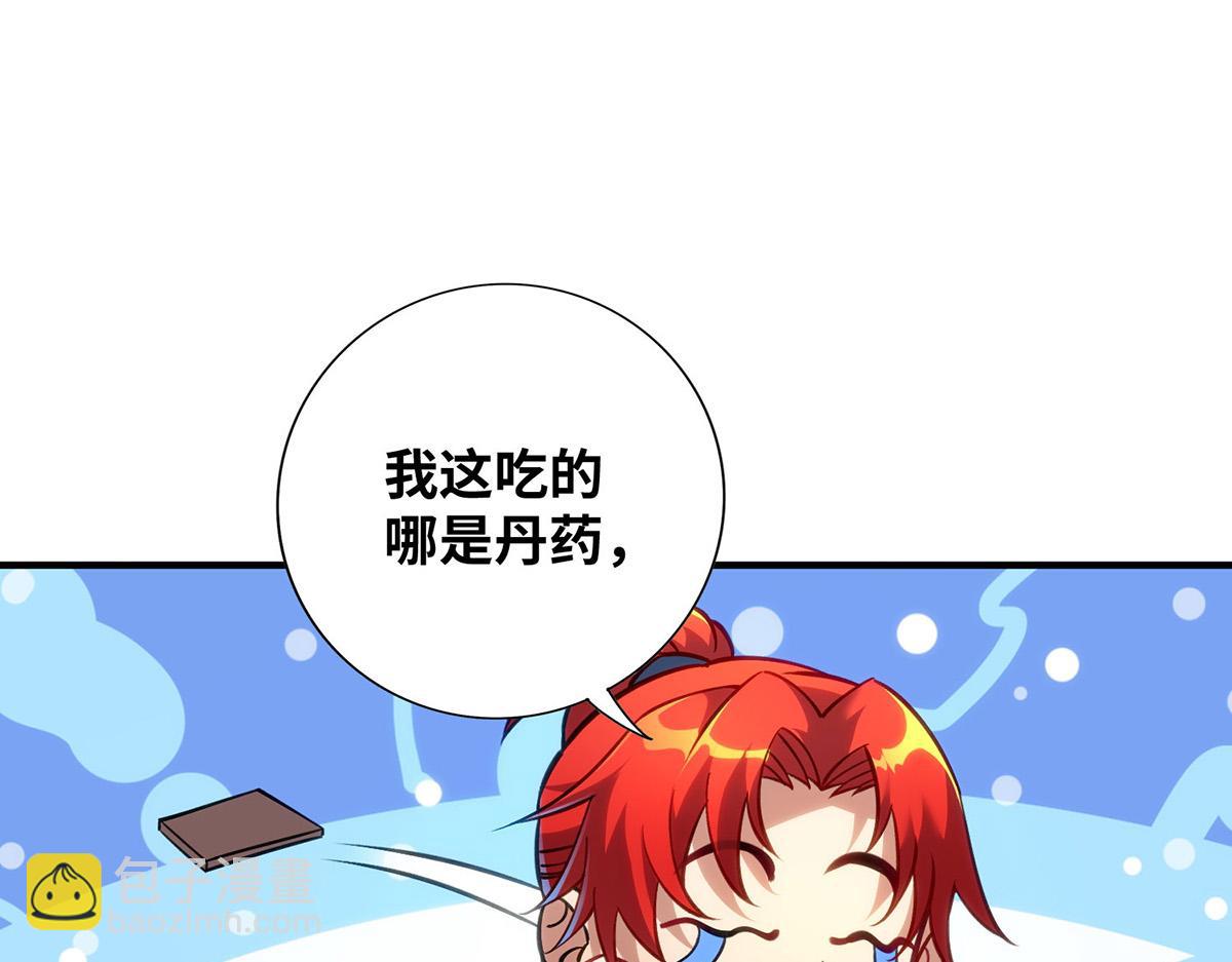 第13话 这丹药有毒3