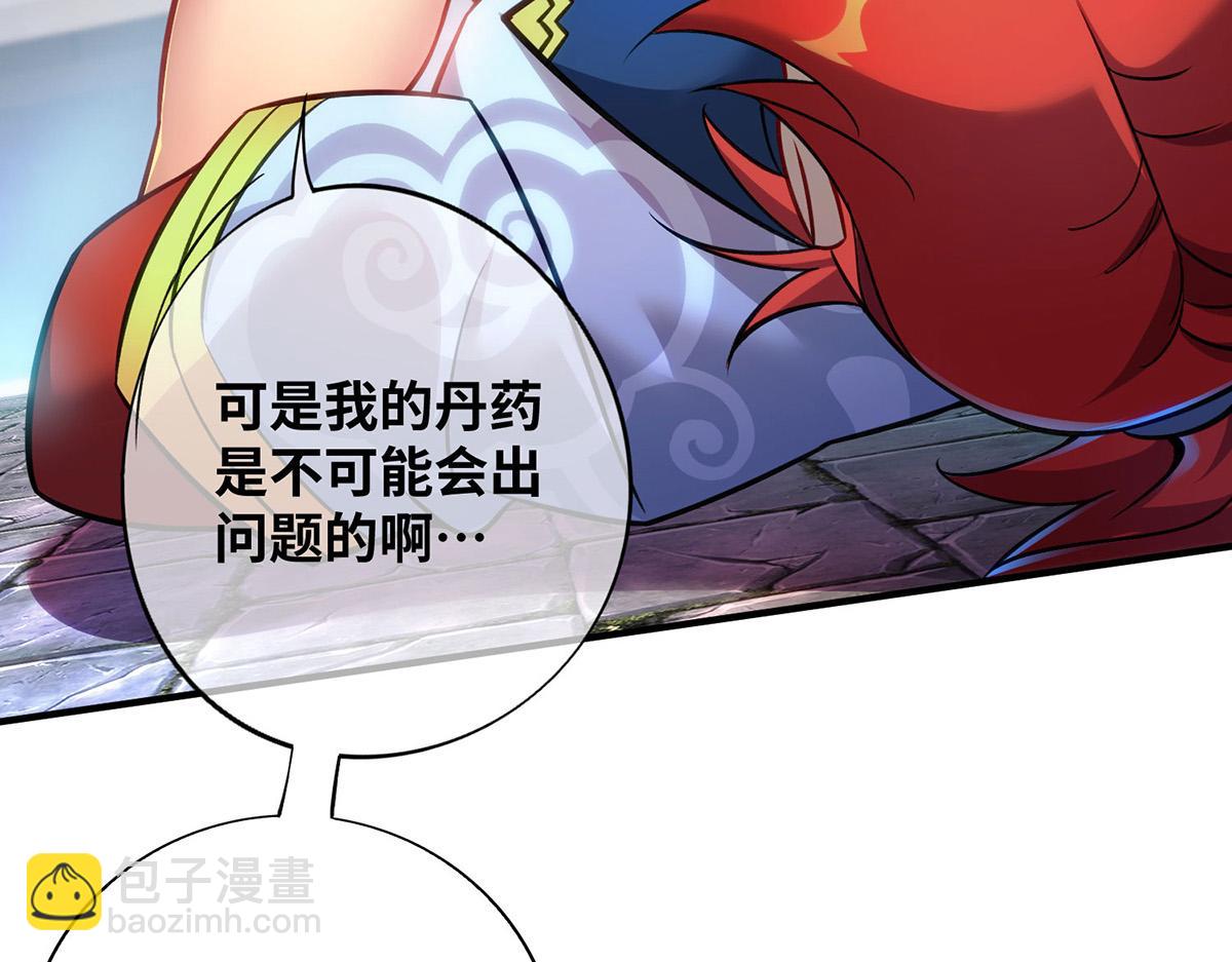 第13话 这丹药有毒31