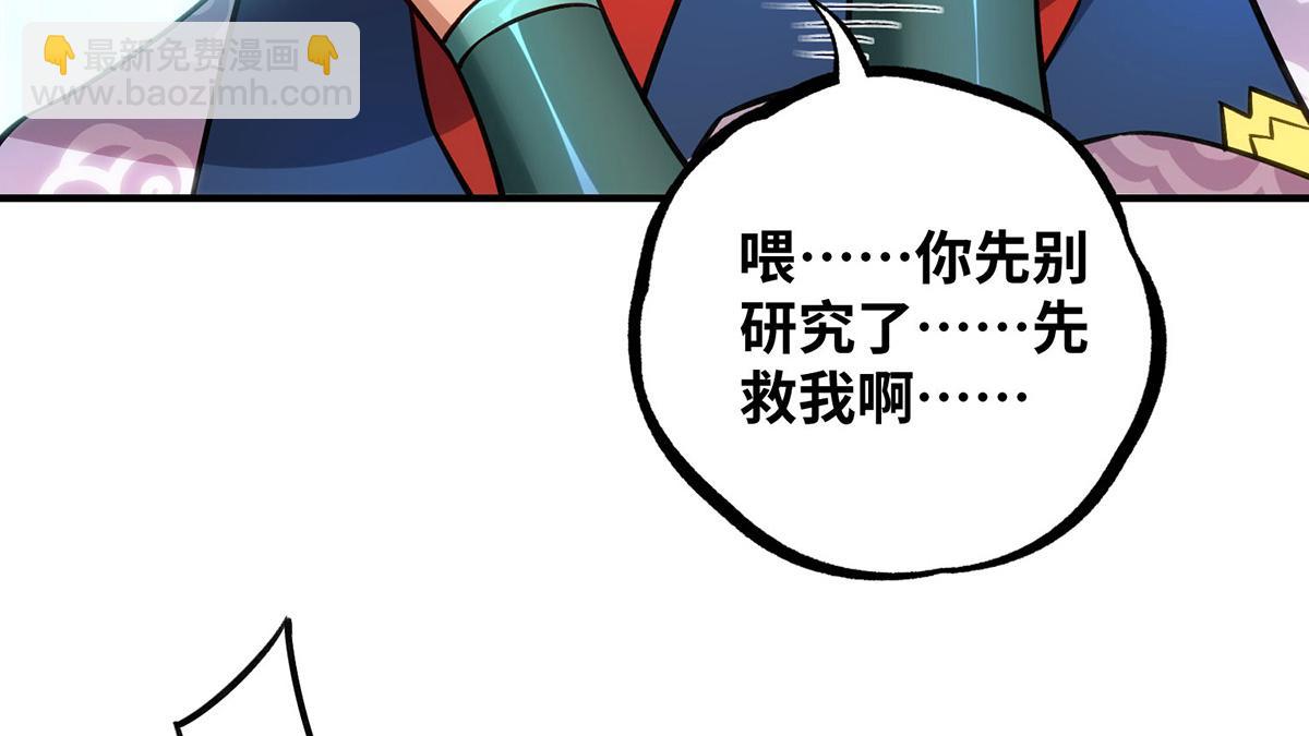 第13话 这丹药有毒34