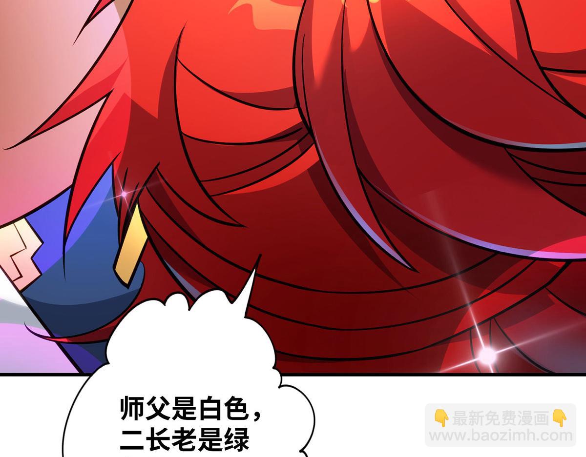 第13话 这丹药有毒39