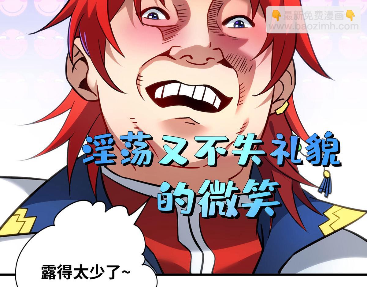 第13话 这丹药有毒42