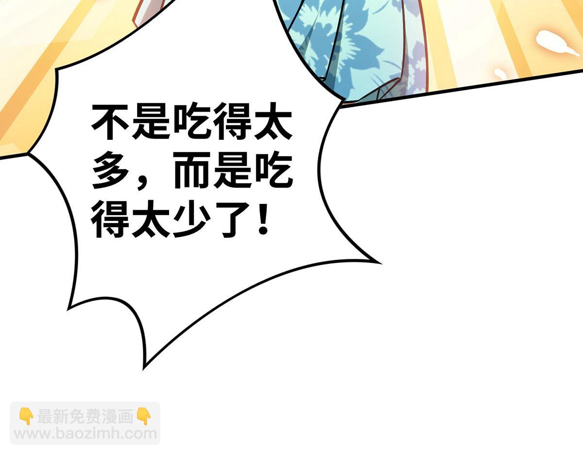 第13话 这丹药有毒49