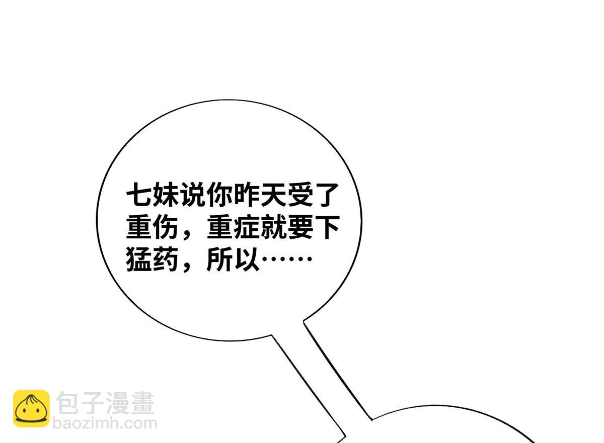 第13话 这丹药有毒54