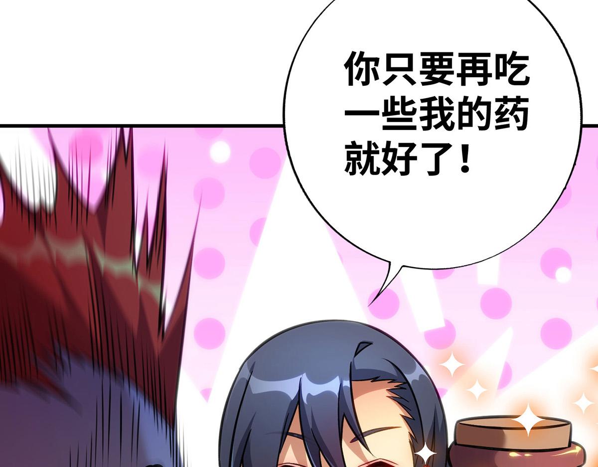 第13话 这丹药有毒55