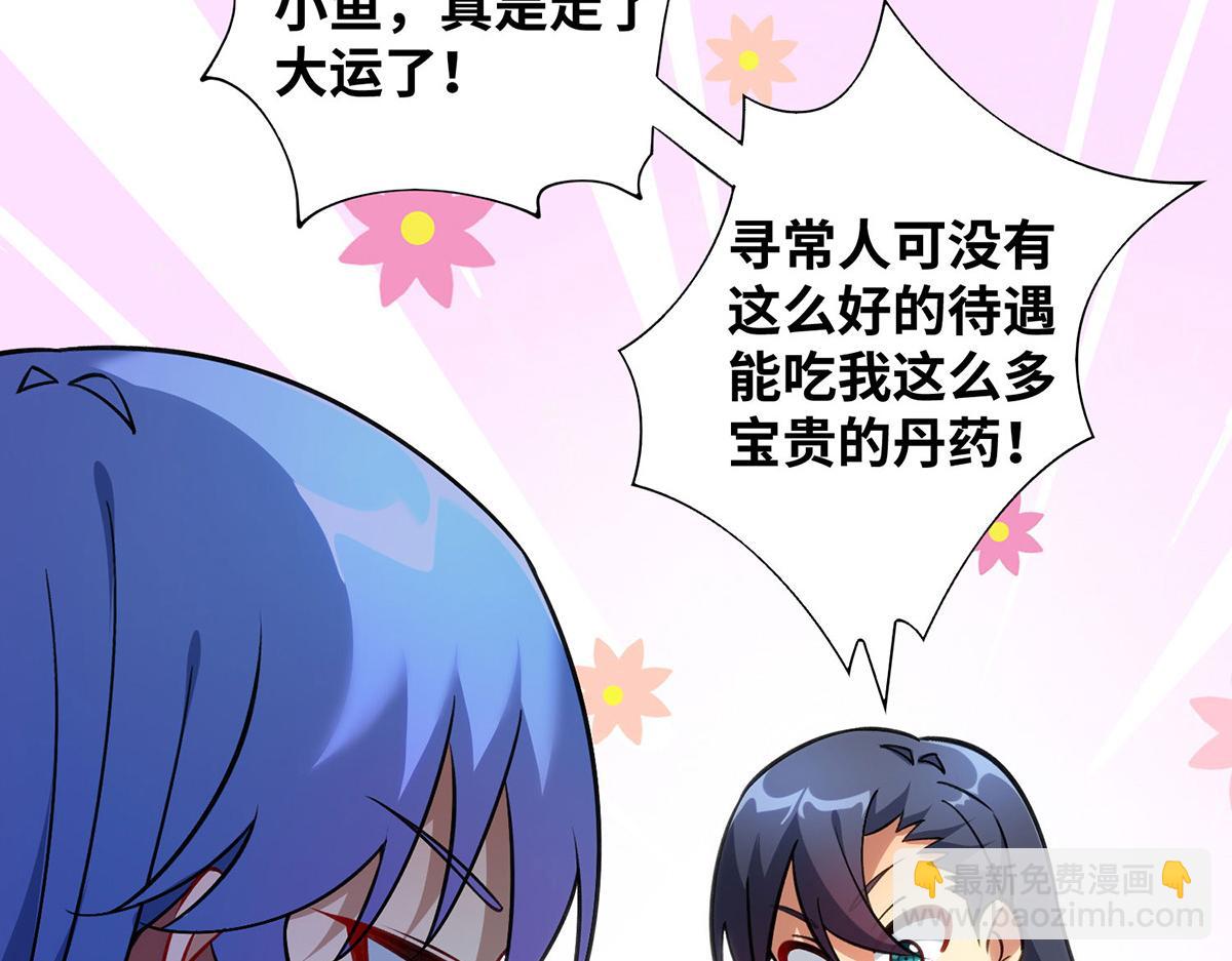 第13话 这丹药有毒59
