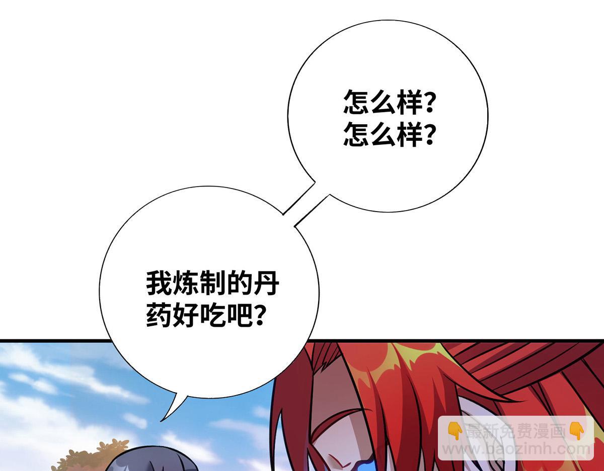 第13话 这丹药有毒6