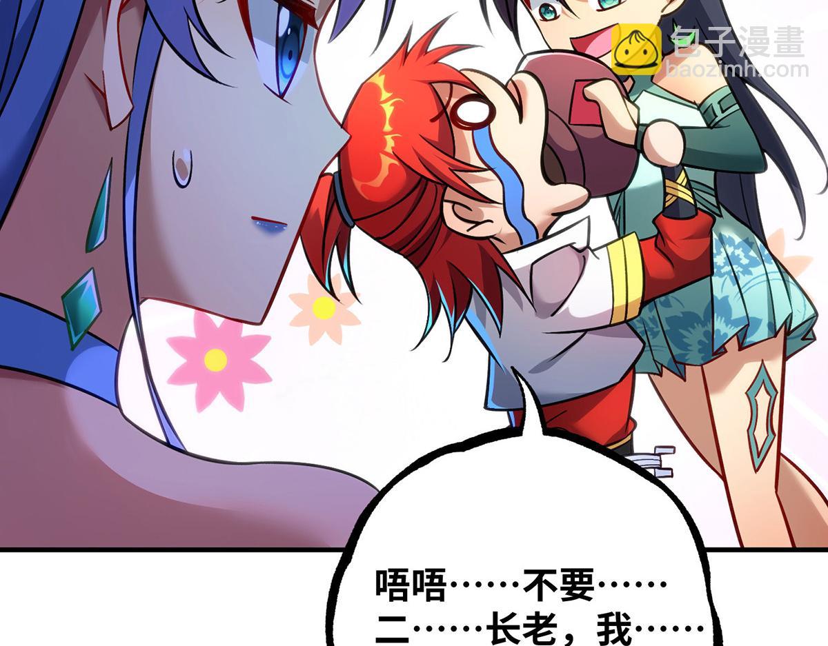 第13话 这丹药有毒60