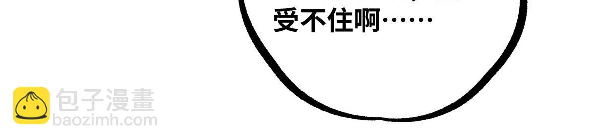 第13话 这丹药有毒61