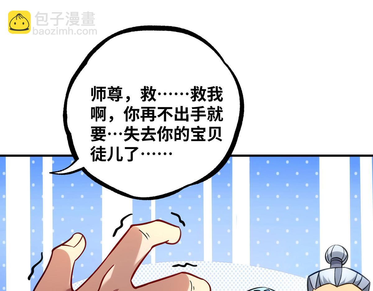 第13话 这丹药有毒62
