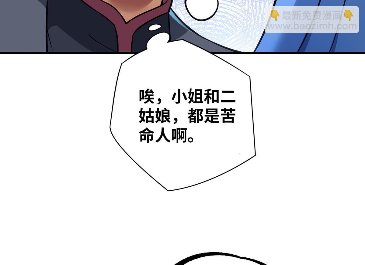 第13话 这丹药有毒68