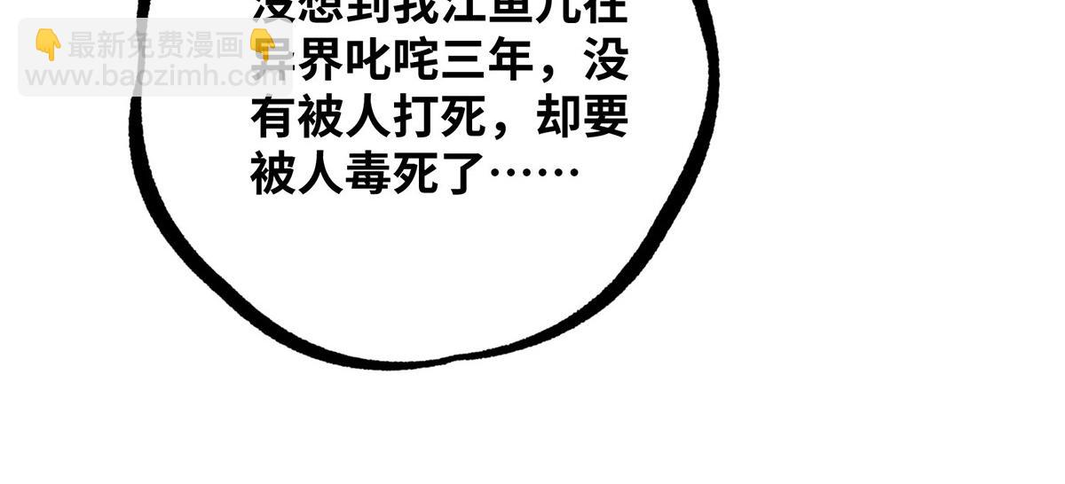 第13话 这丹药有毒71