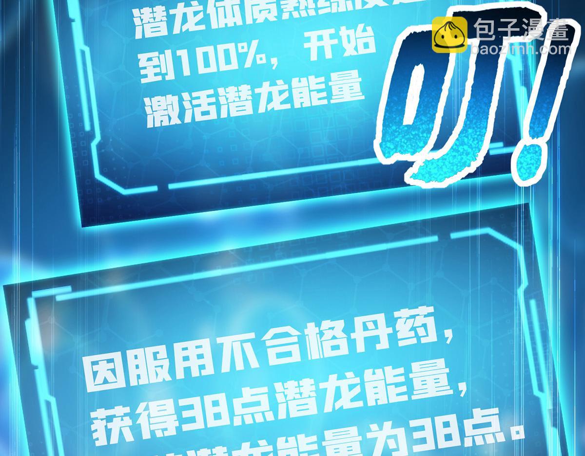第13话 这丹药有毒73