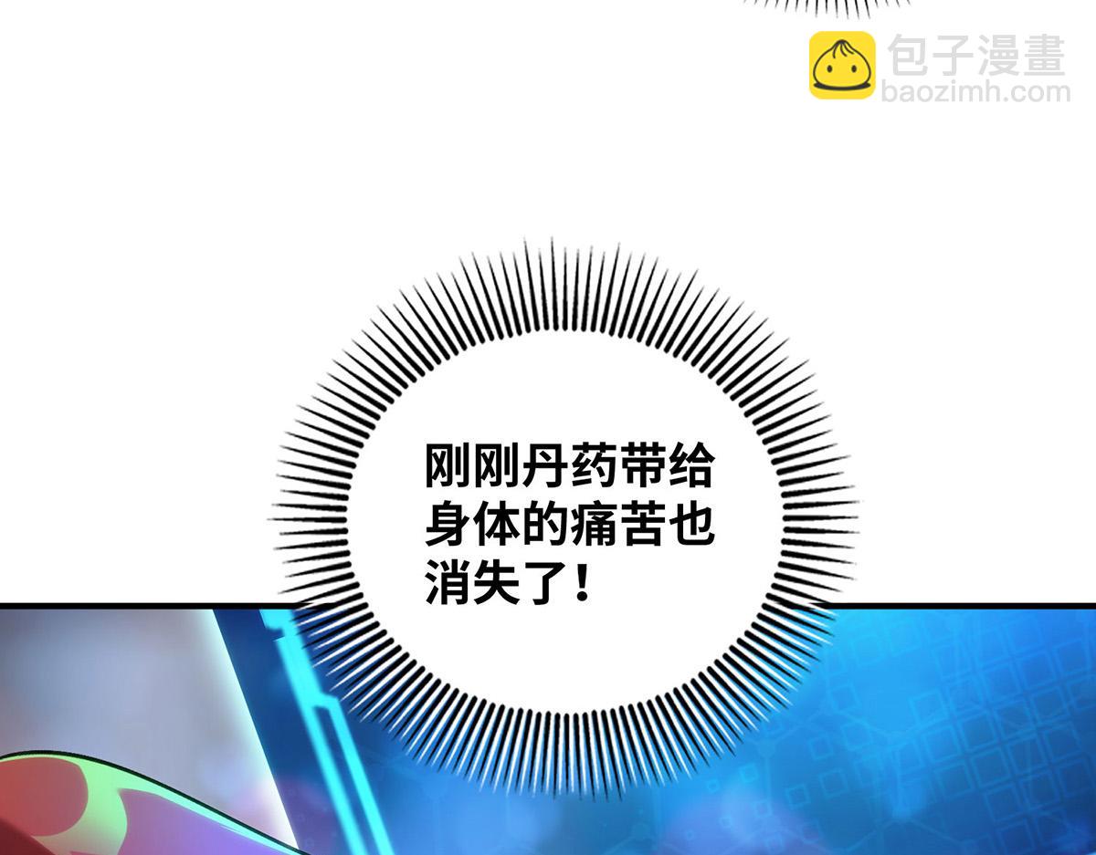 第13话 这丹药有毒76