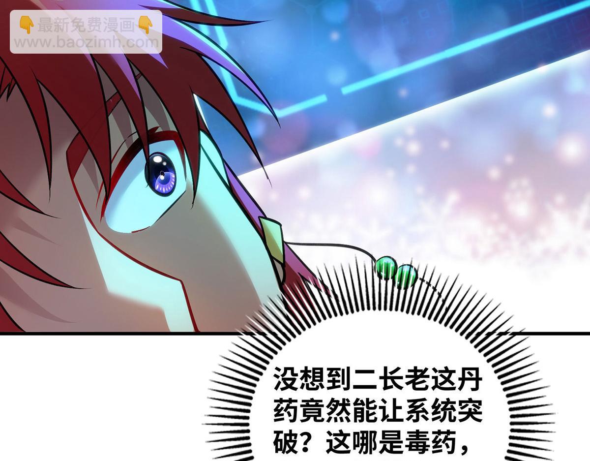 第13话 这丹药有毒77