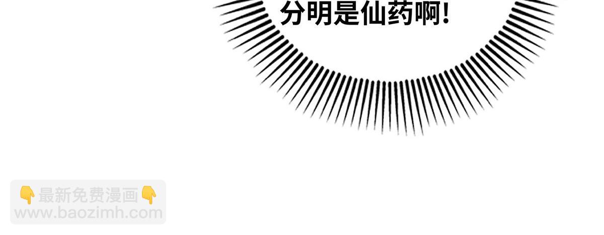 第13话 这丹药有毒78