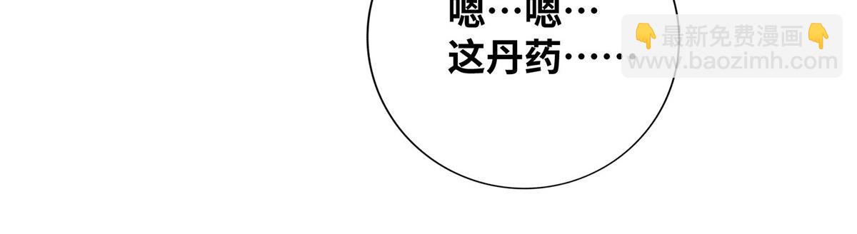 第13话 这丹药有毒8