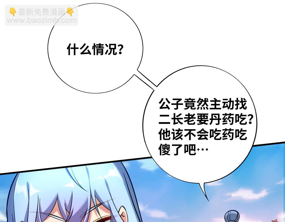 第14话 兴师问罪13