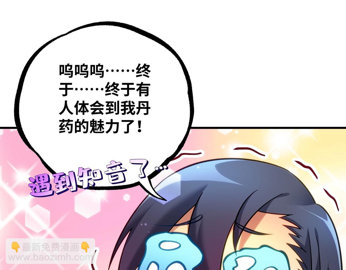 第14话 兴师问罪16
