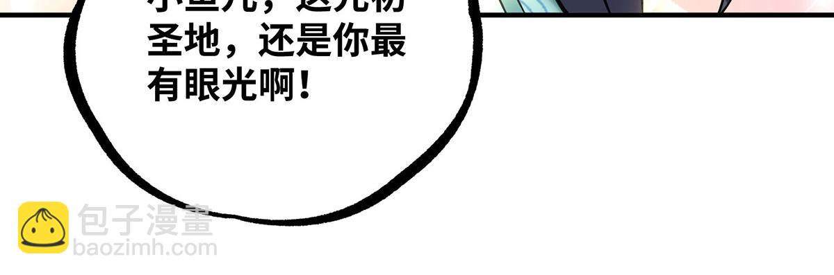 第14话 兴师问罪18