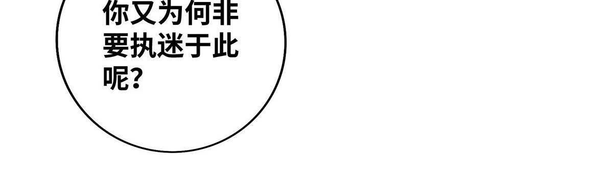 第14话 兴师问罪64