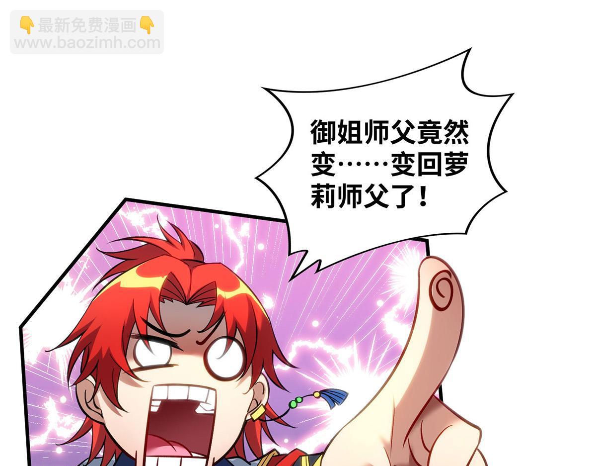 第14话 兴师问罪77
