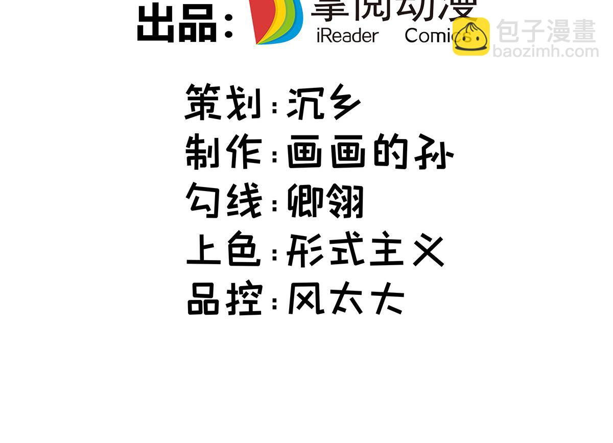 第17话 偷袭2