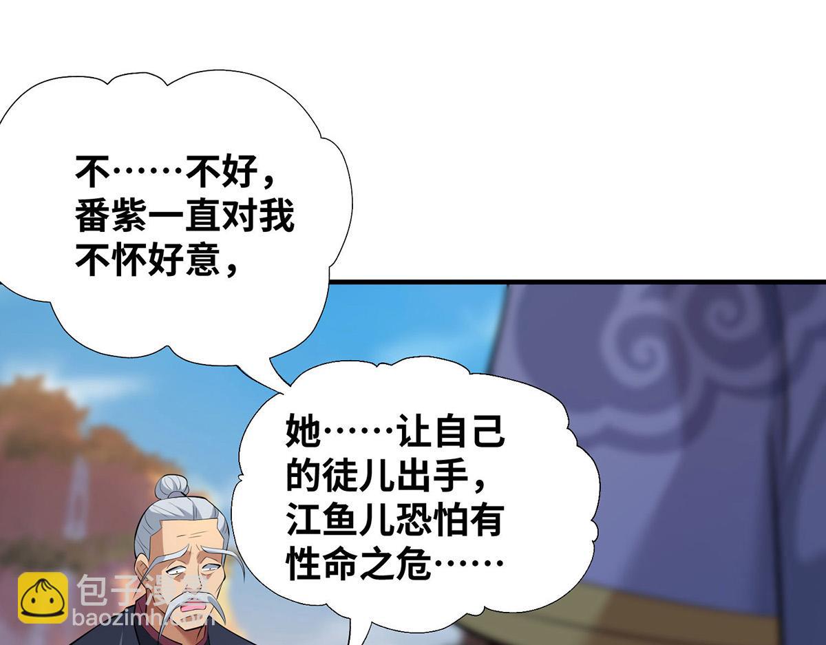第17话 偷袭3