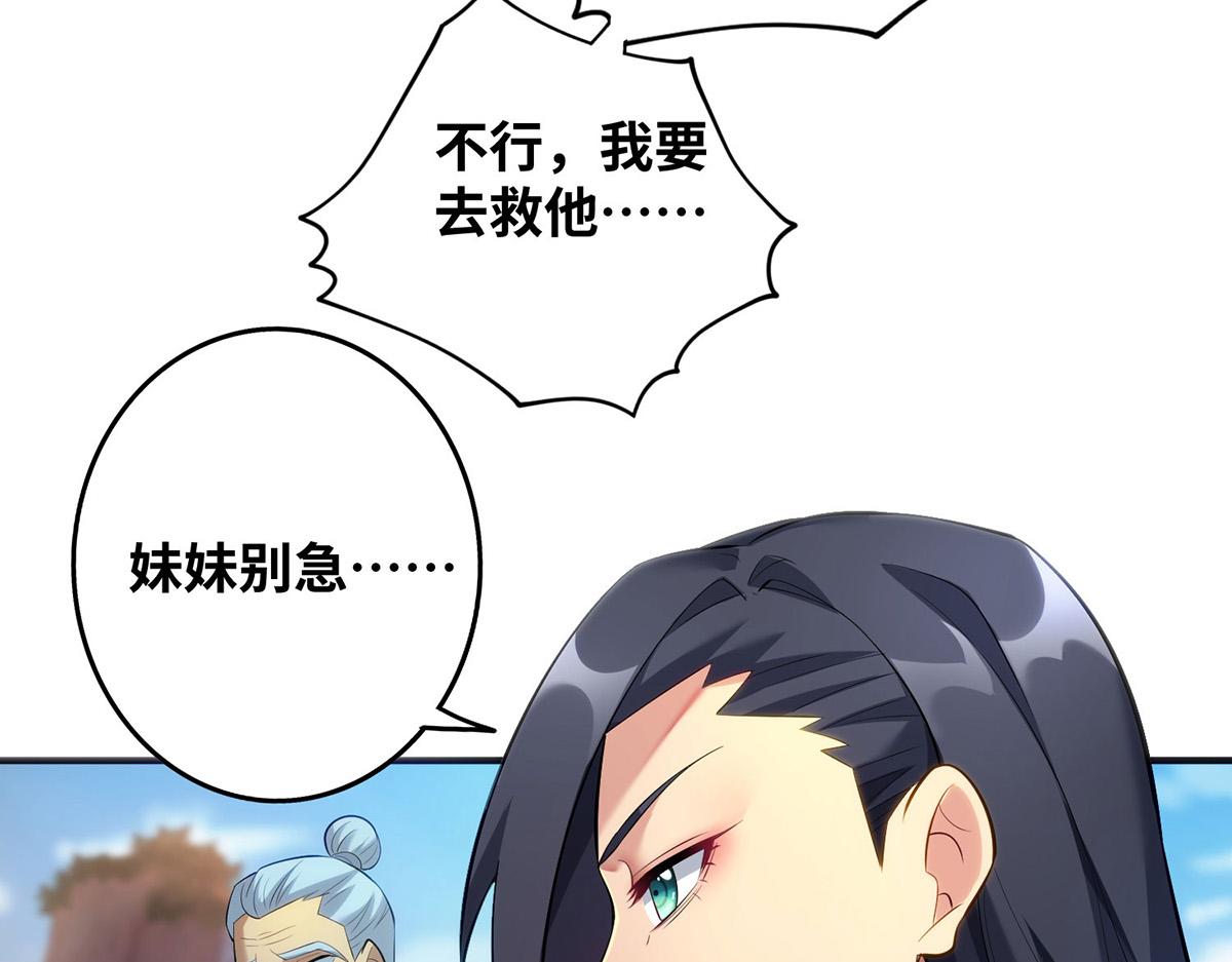 第17话 偷袭30