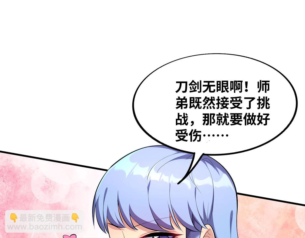 第17话 偷袭41