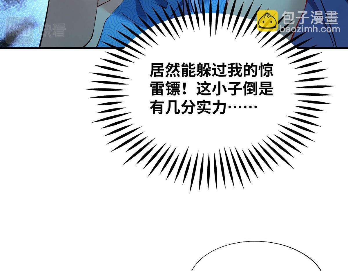 第17话 偷袭45