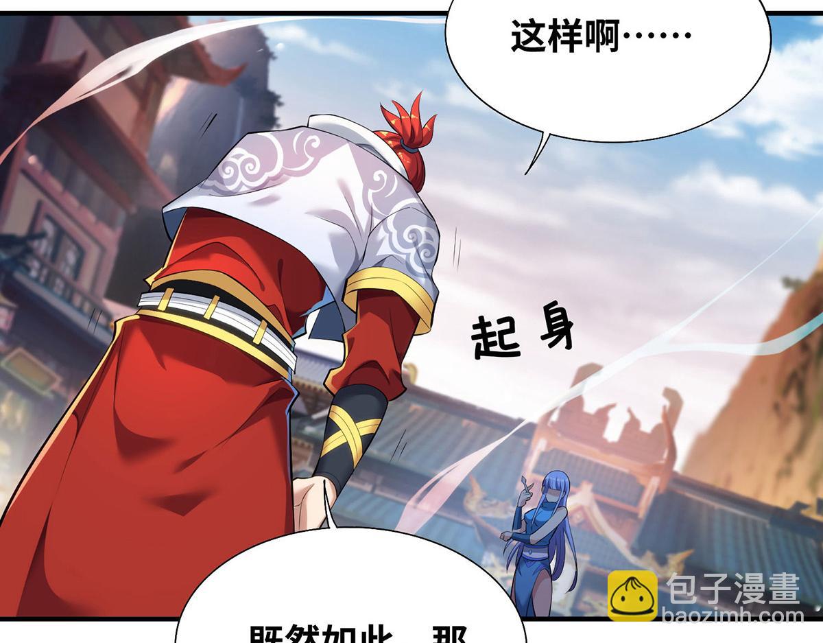 第17话 偷袭50